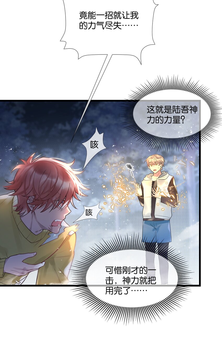 第43话 关于仇人的线索-第44话