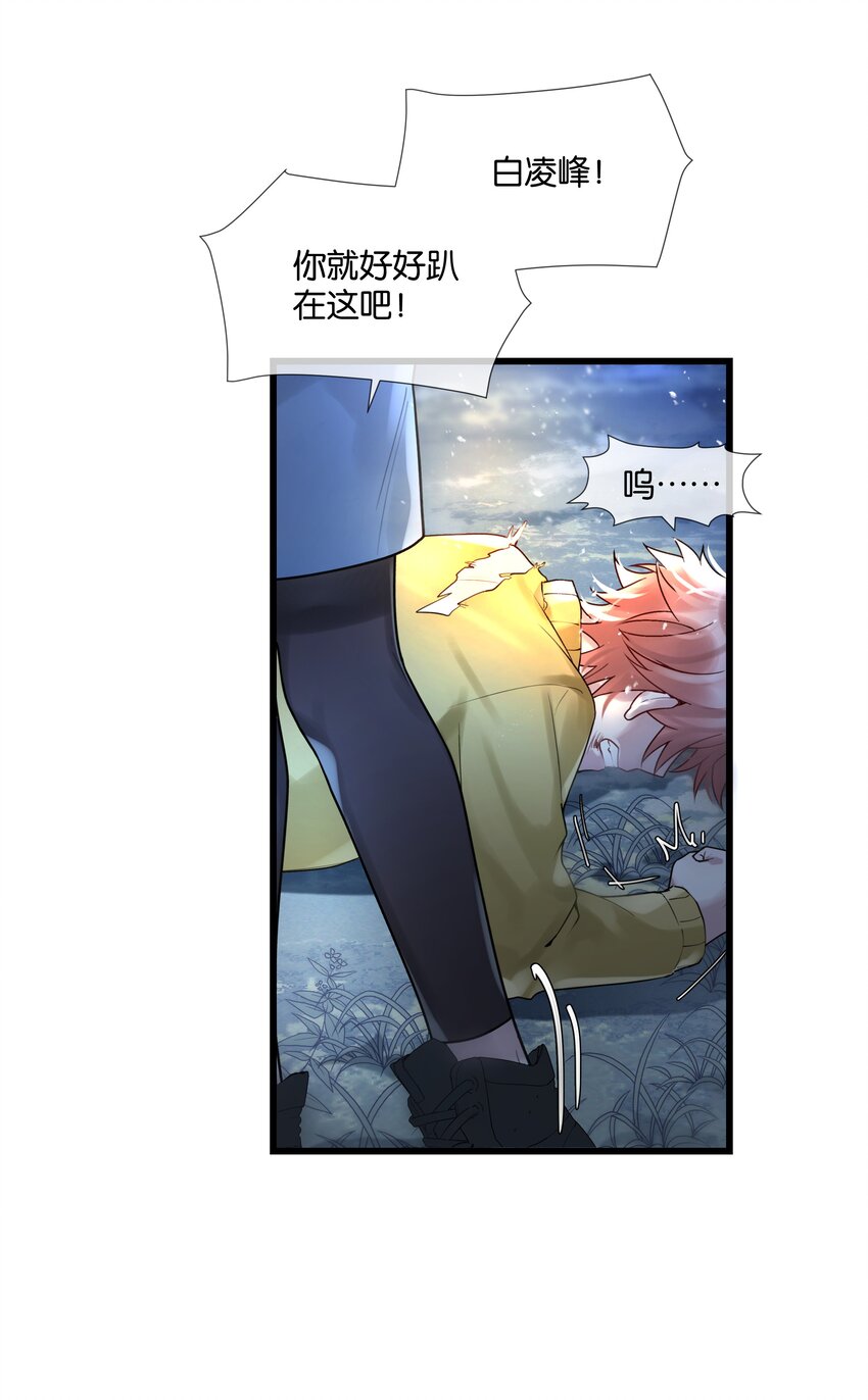 第43话 关于仇人的线索-第44话