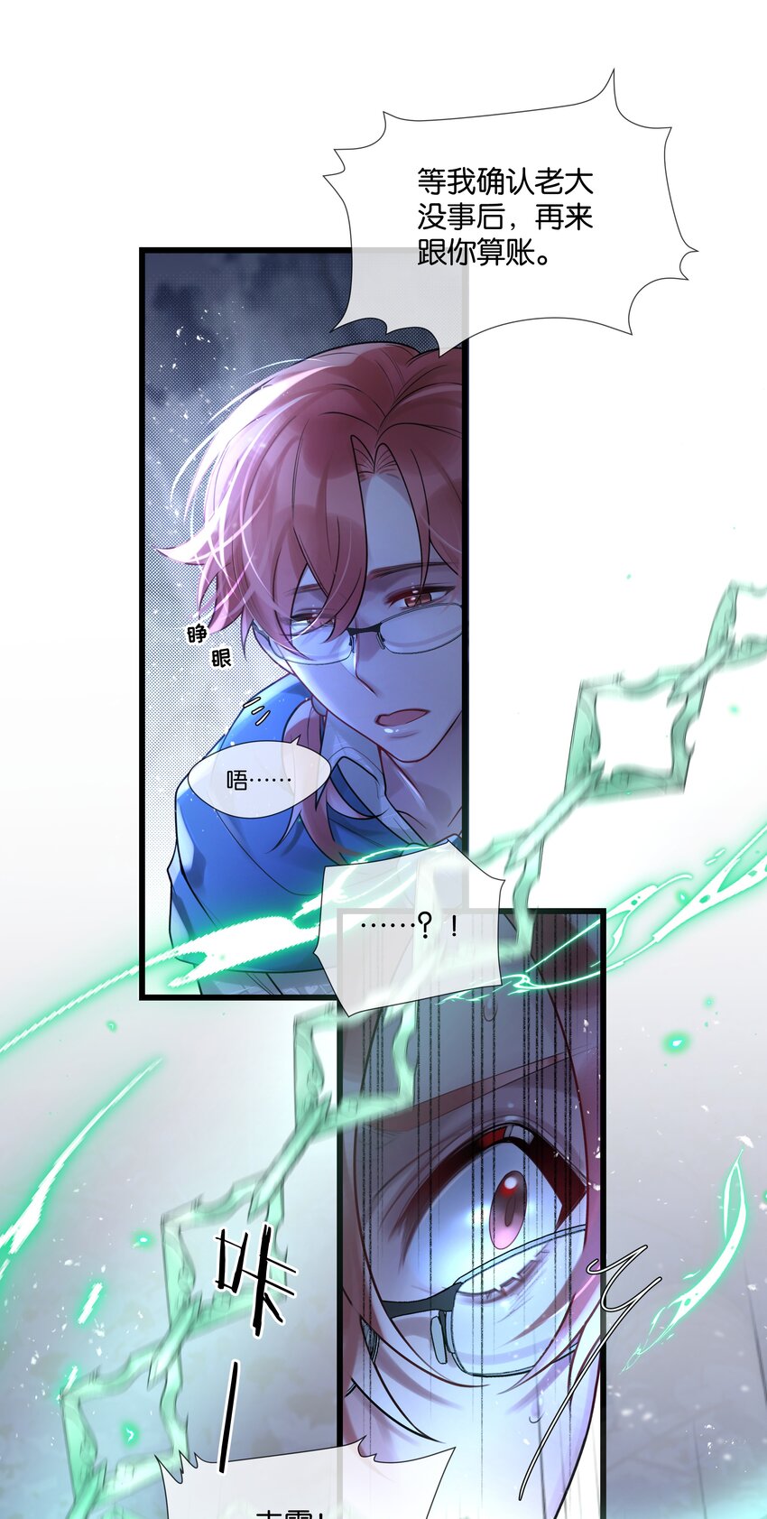 第43话 关于仇人的线索-第44话