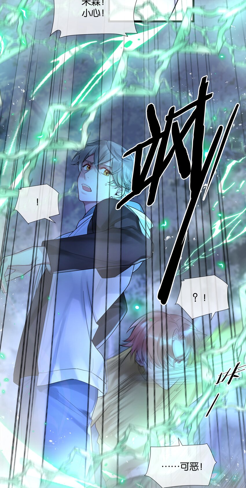 第43话 关于仇人的线索-第44话