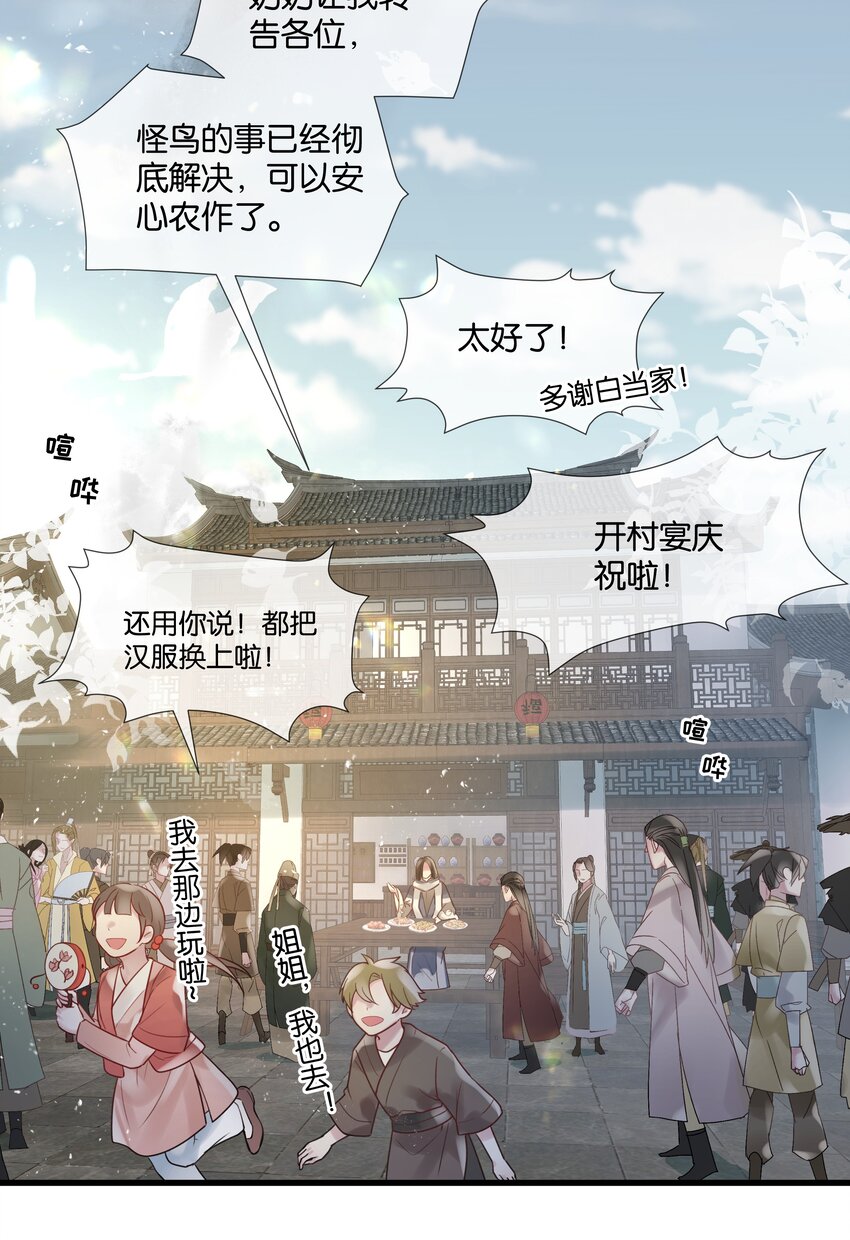 第45话 足够了-第46话