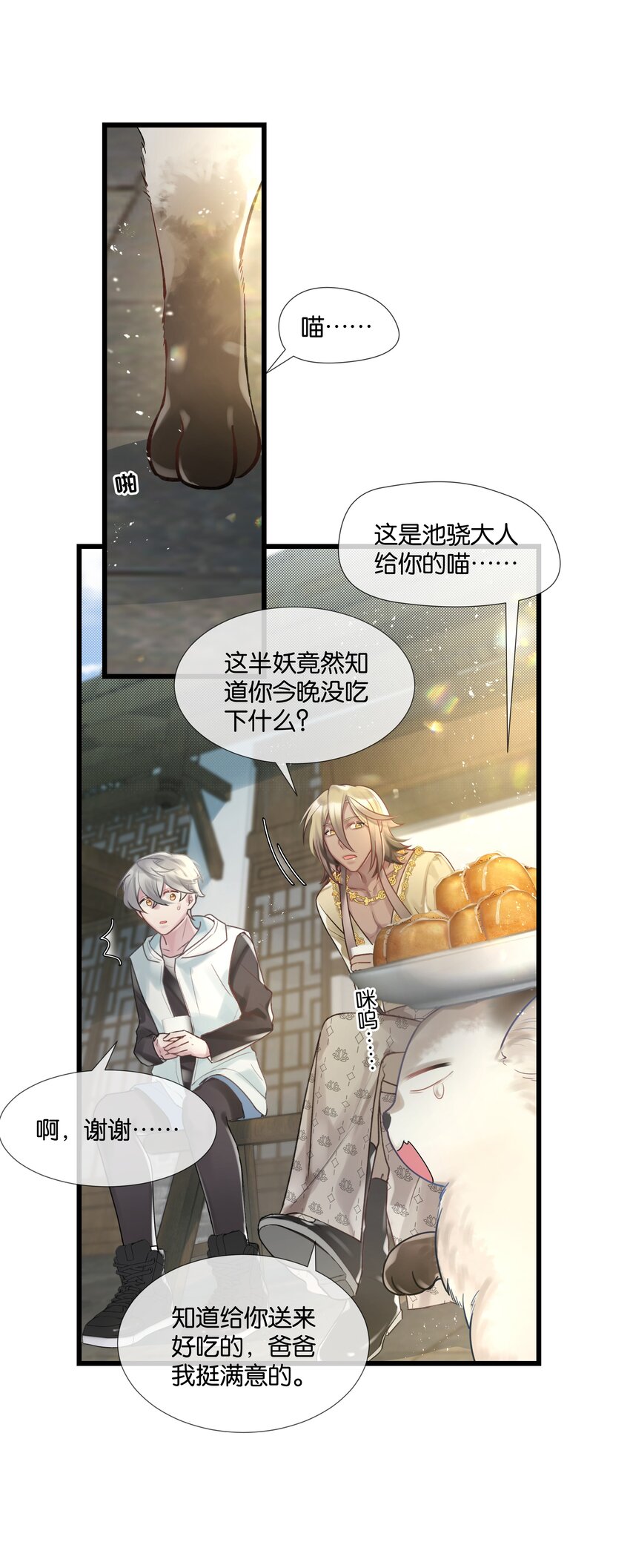第45话 足够了-第46话