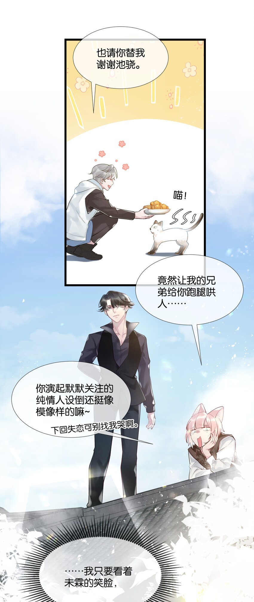 第45话 足够了-第46话