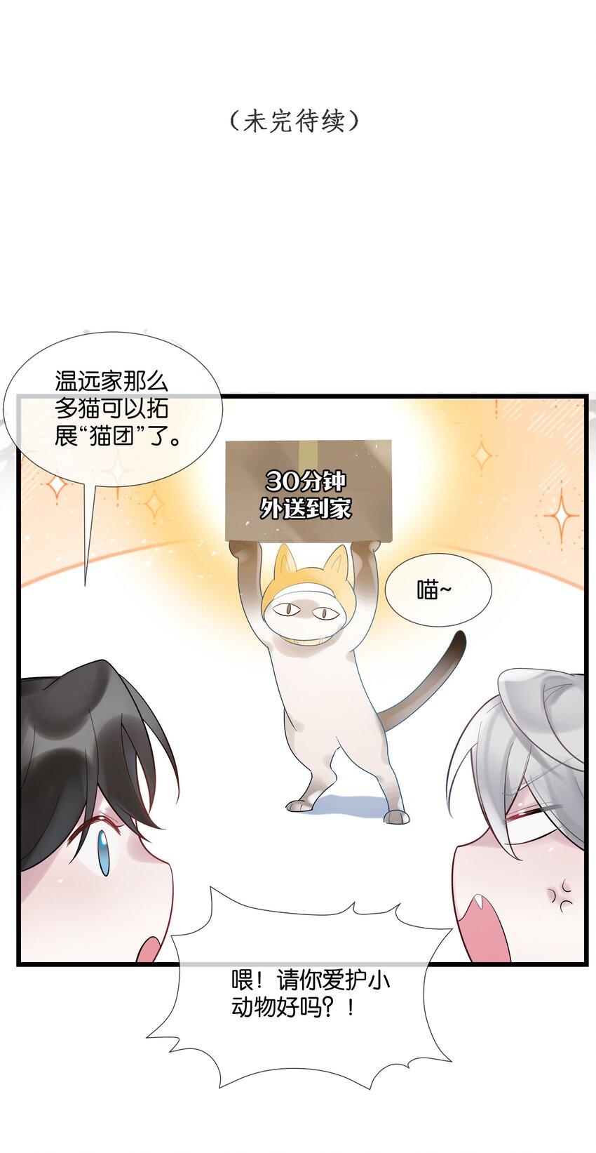 第45话 足够了-第46话
