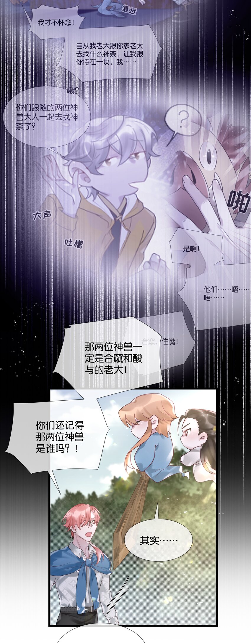 第45话 足够了-第46话
