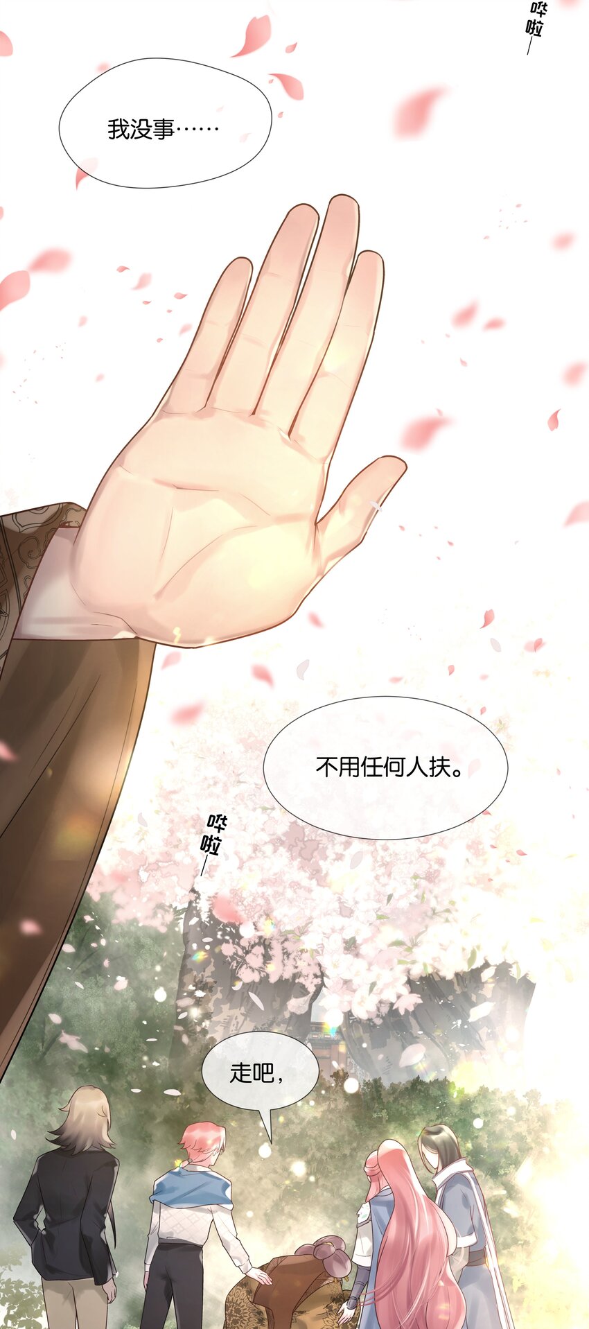 第45话 足够了-第46话