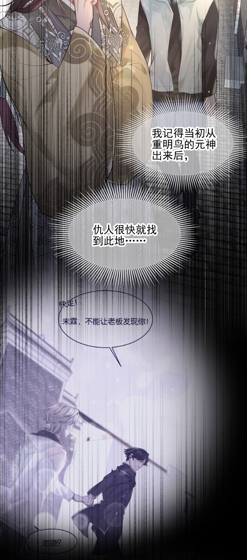 第47话 你太傻了(1/2)-第48话