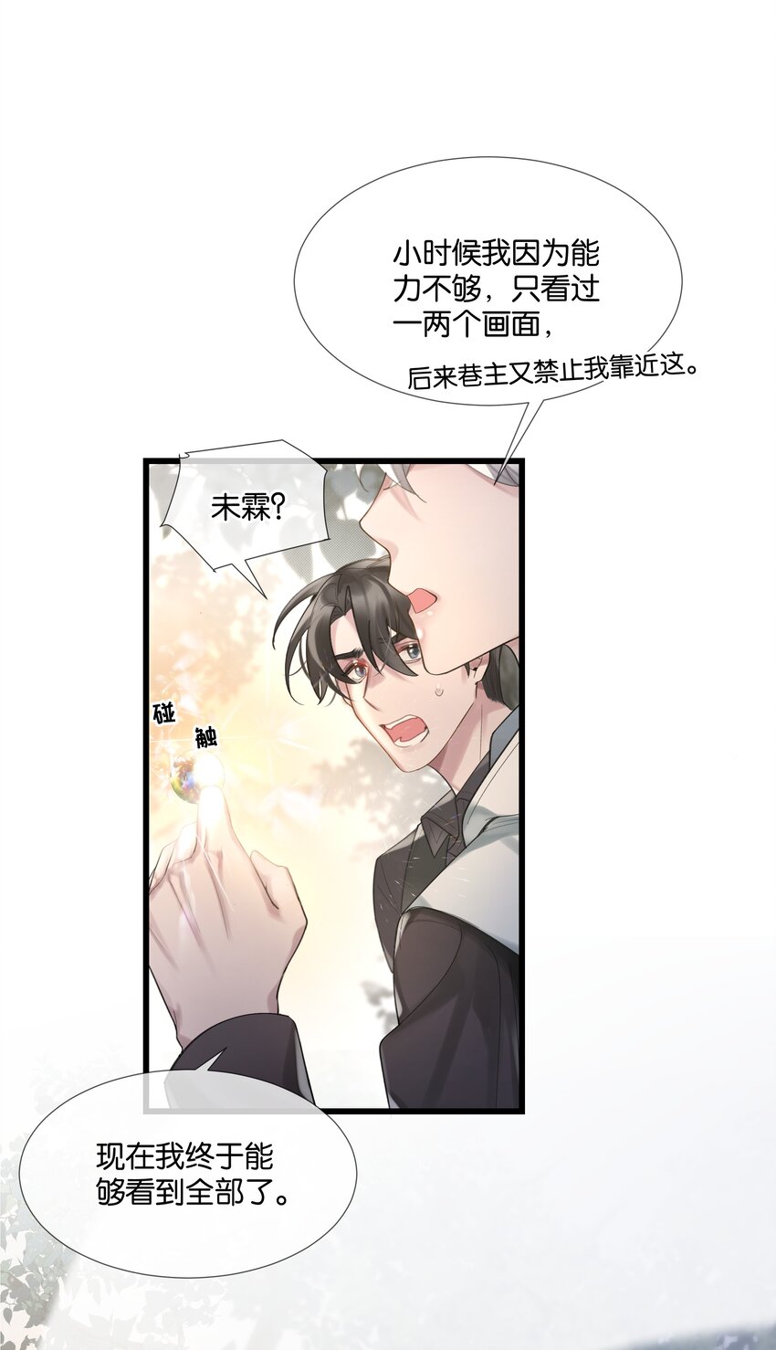 第47话 你太傻了(1/2)-第48话