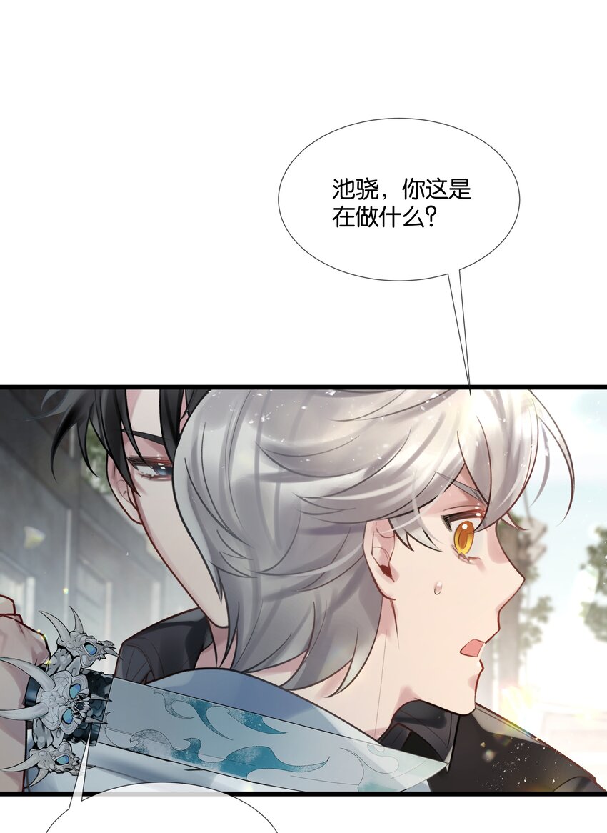 第47话 你太傻了(1/2)-第48话