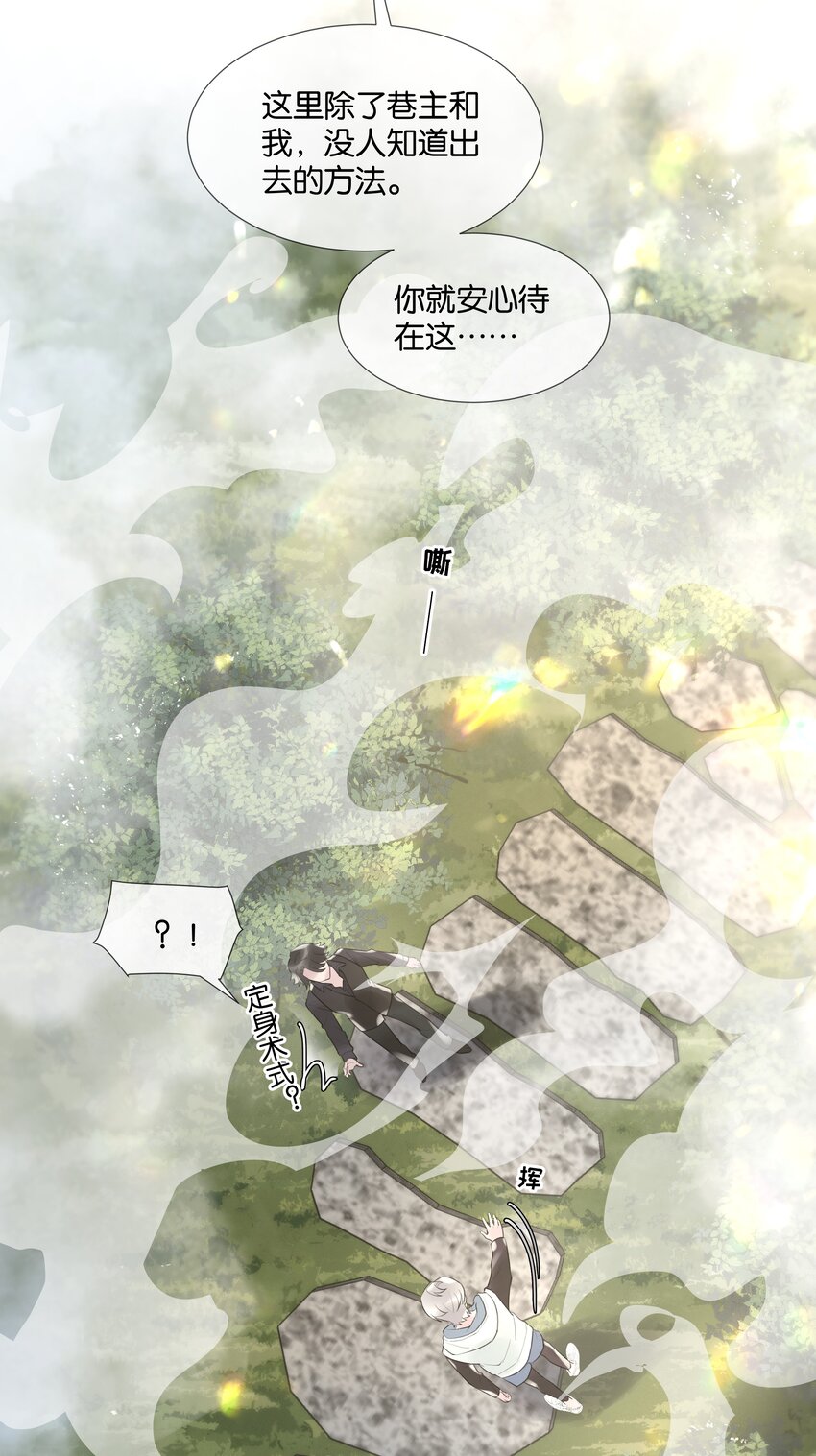 第47话 你太傻了(1/2)-第48话