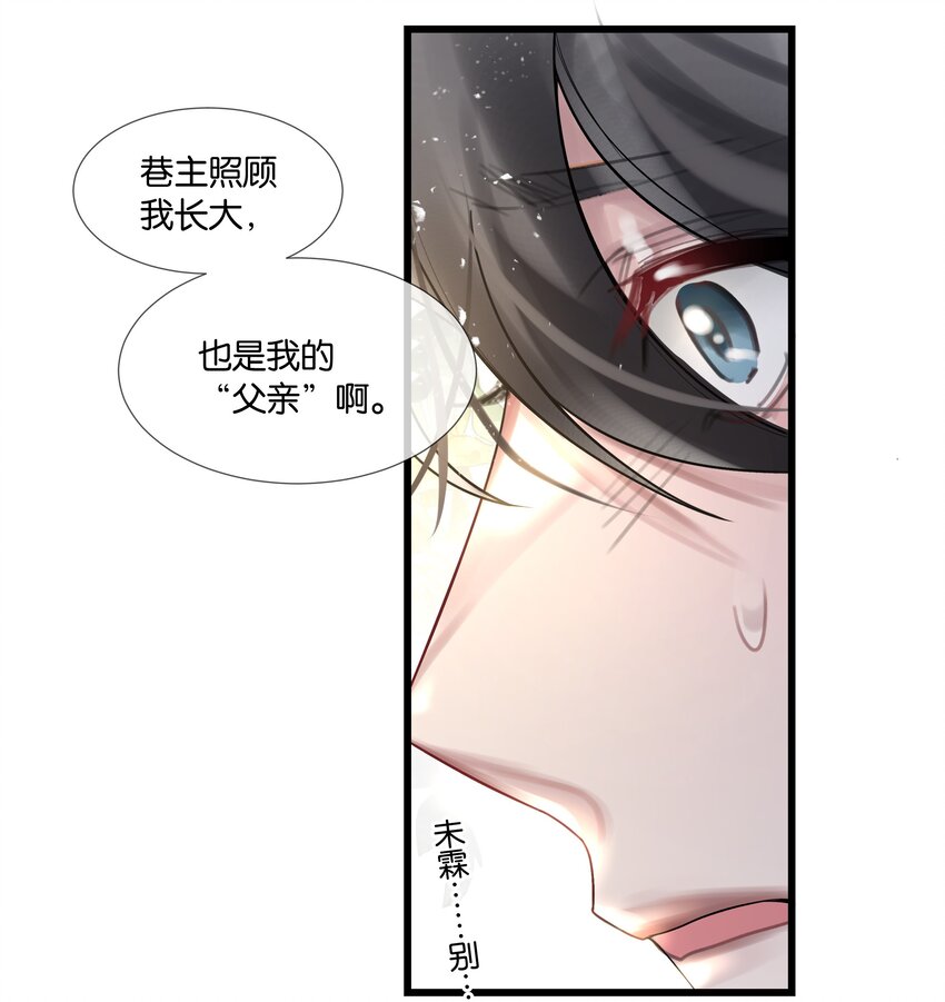 第47话 你太傻了(1/2)-第48话