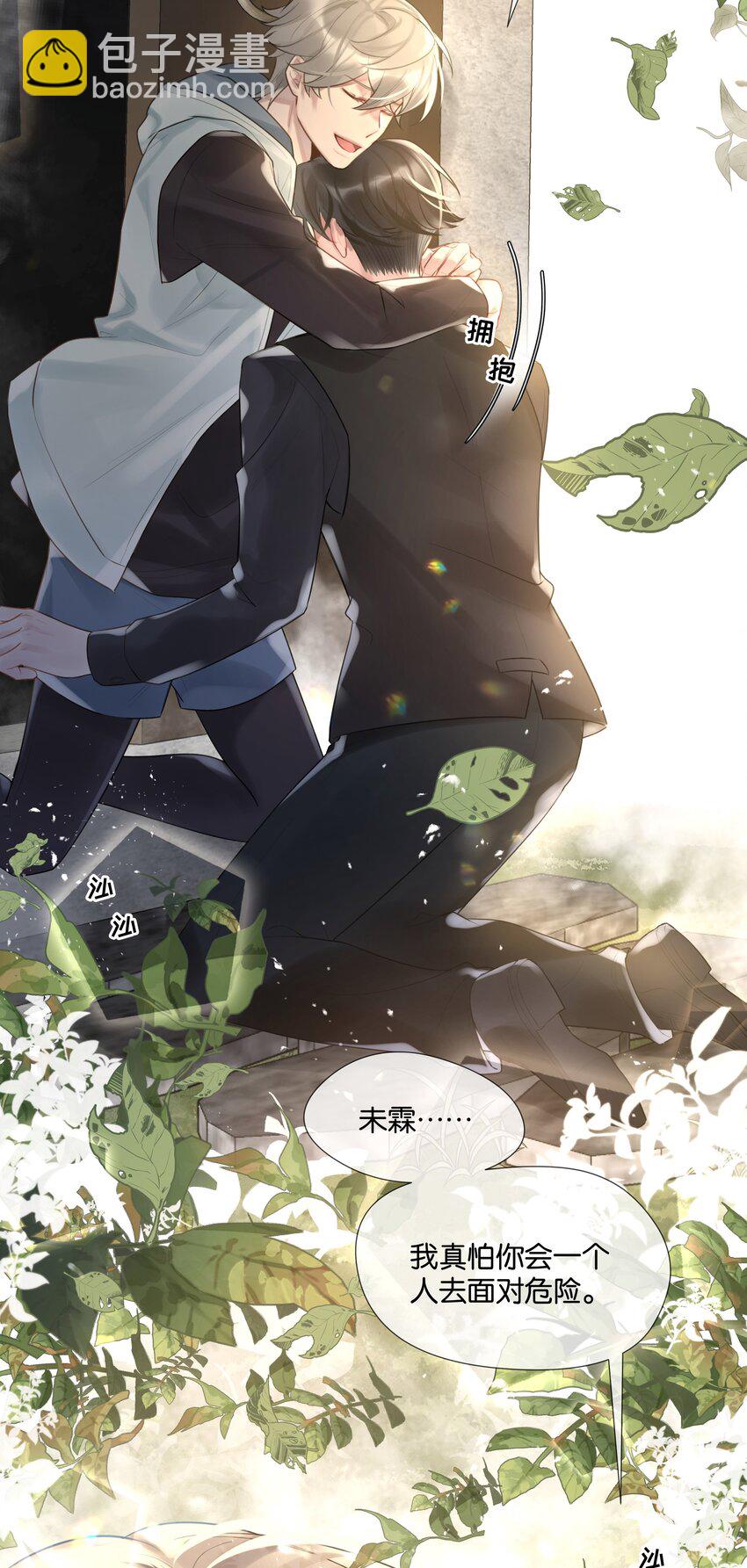 第47话 你太傻了(1/2)-第48话