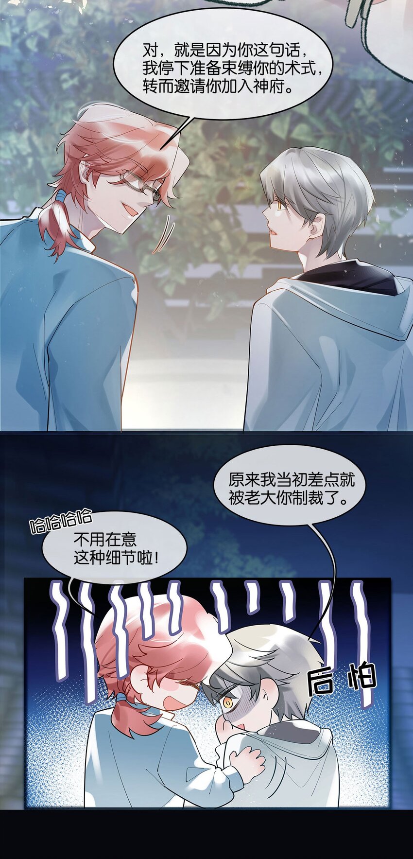 第05话 这神府是住不得了-第6话