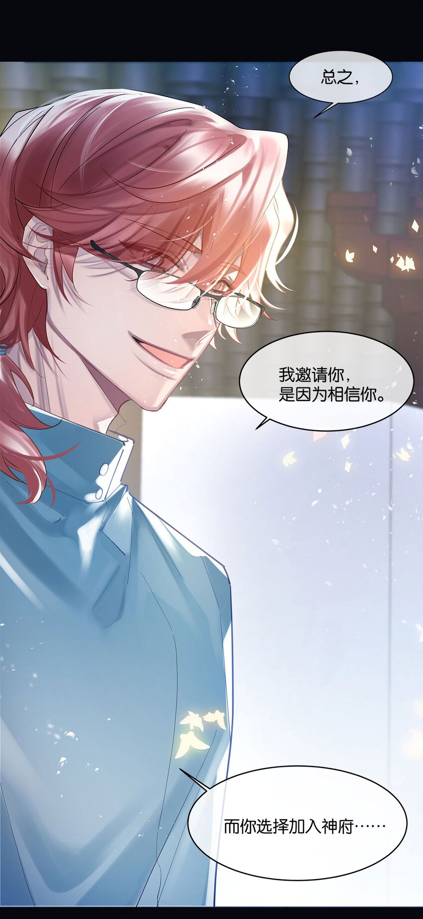 第05话 这神府是住不得了-第6话