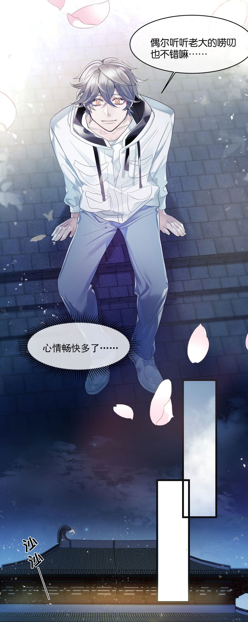 第05话 这神府是住不得了-第6话