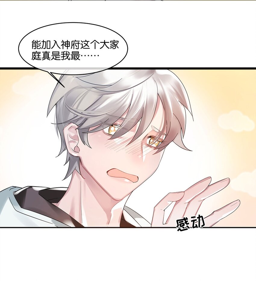 第05话 这神府是住不得了-第6话