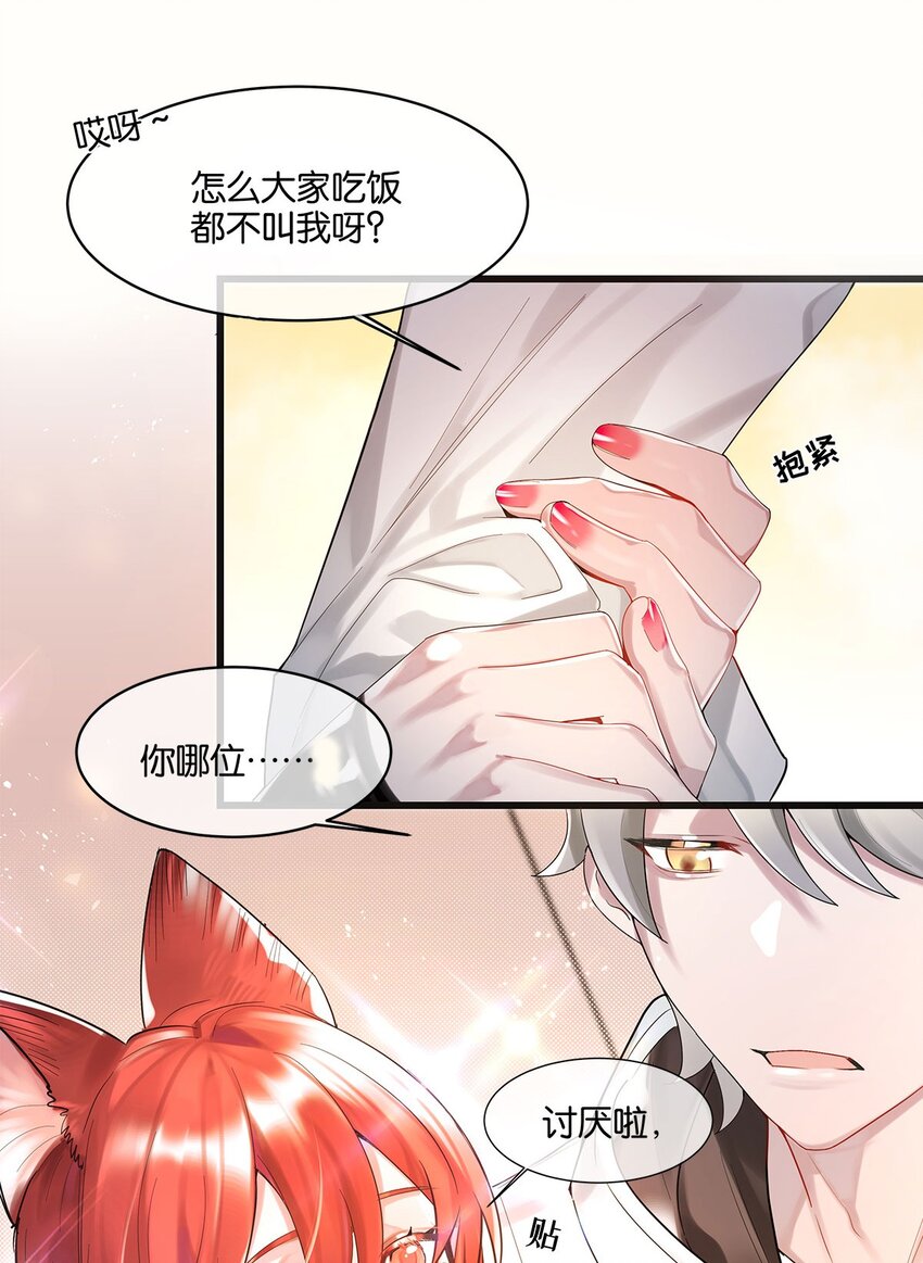 第05话 这神府是住不得了-第6话