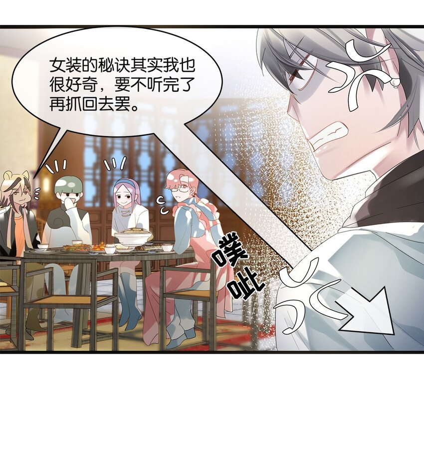 第05话 这神府是住不得了-第6话