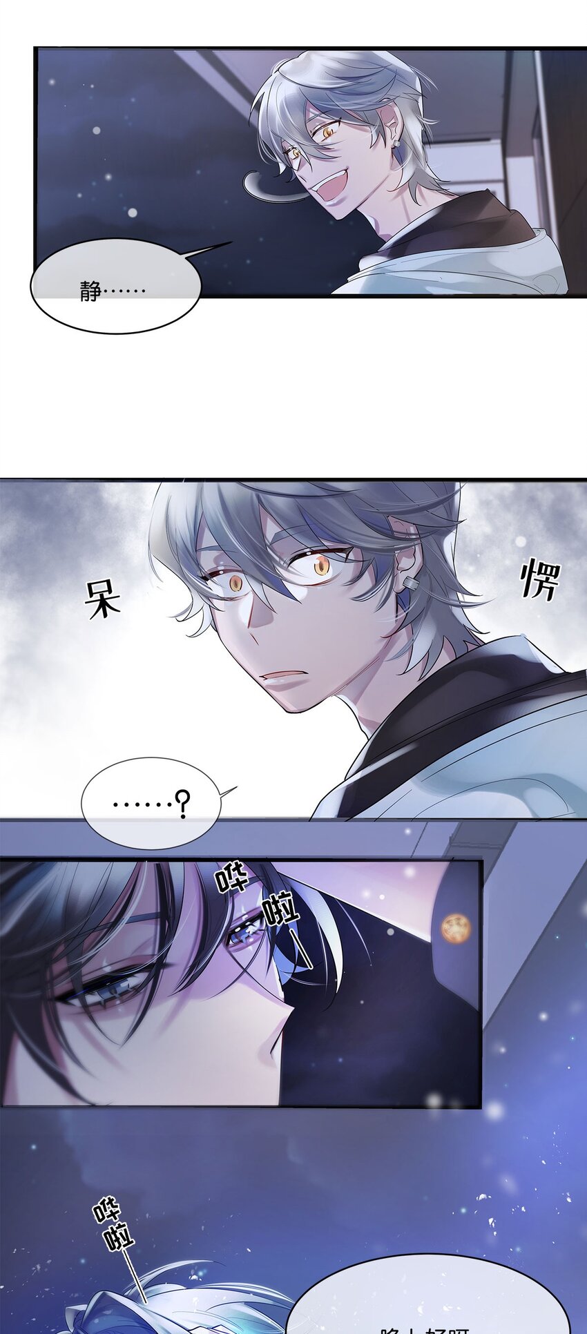 第05话 这神府是住不得了-第6话