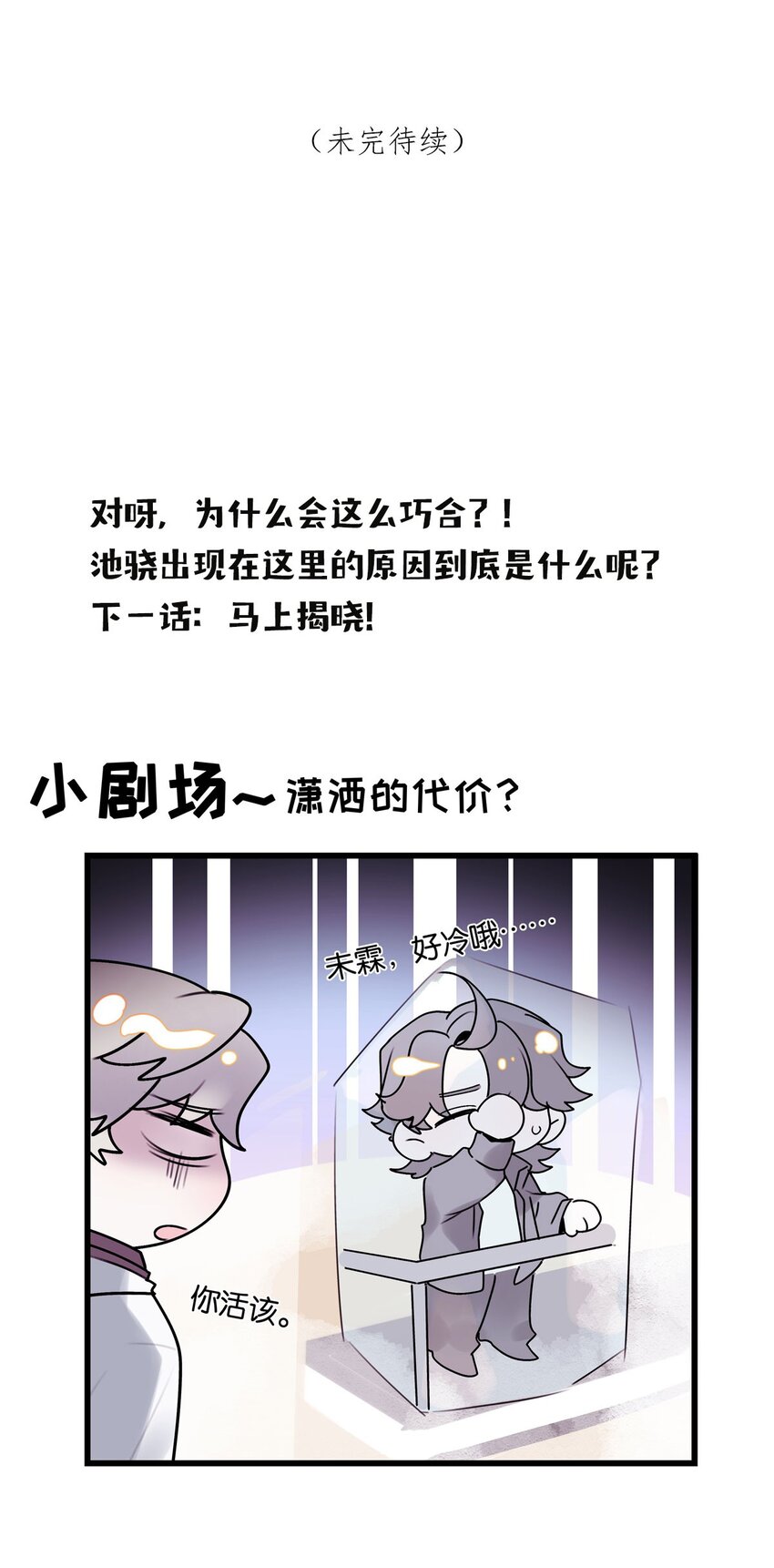第05话 这神府是住不得了-第6话