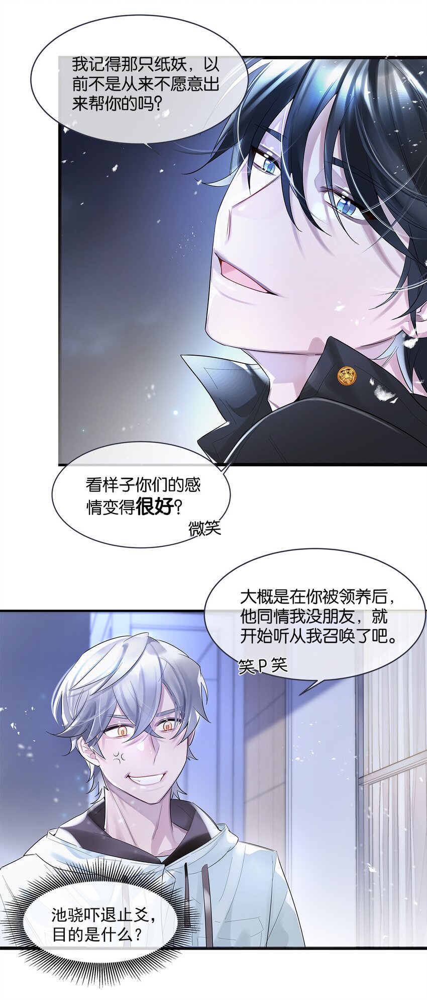 第07话 白眼狼-第8话