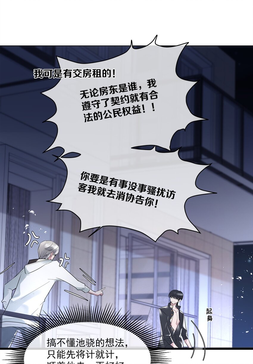 第07话 白眼狼-第8话