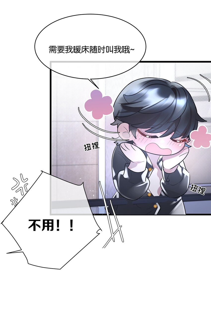 第07话 白眼狼-第8话