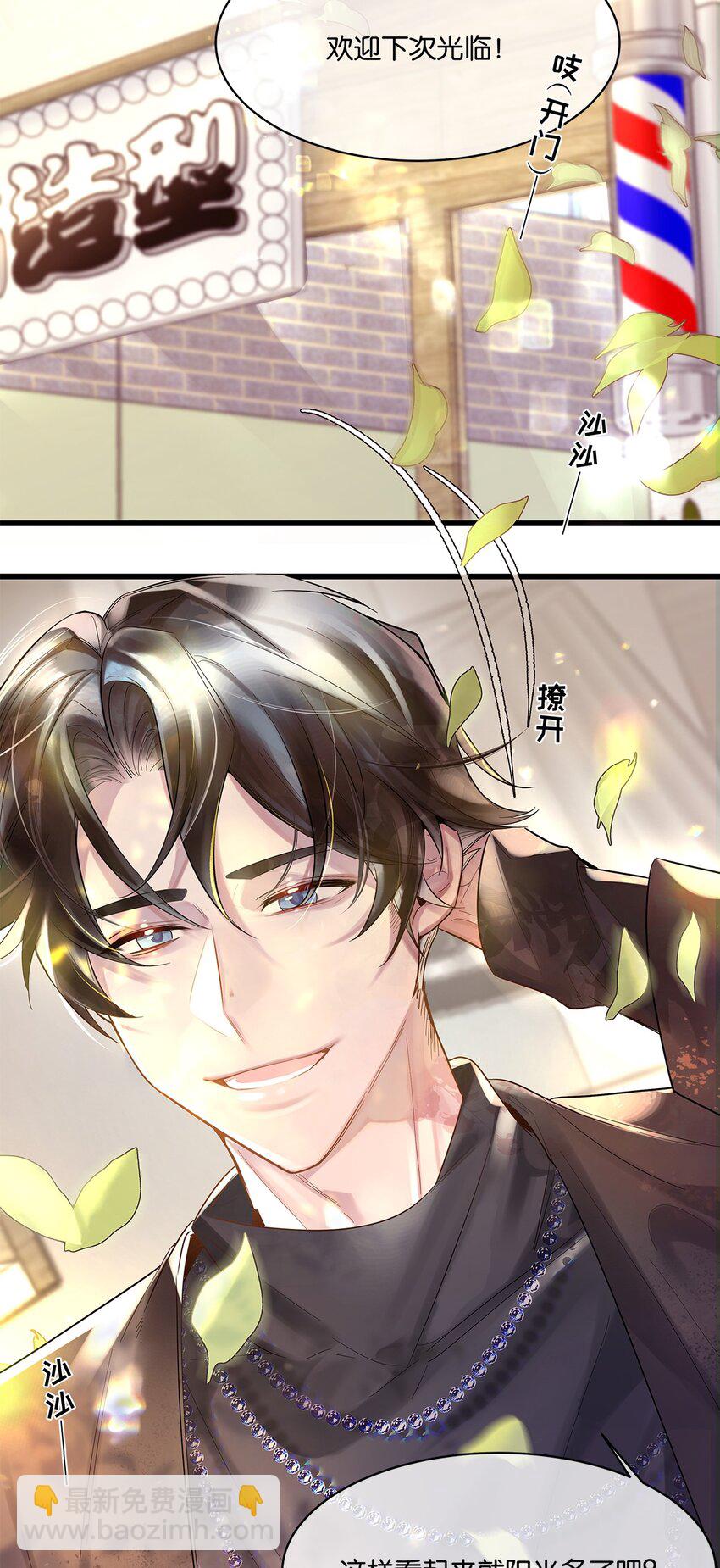 第07话 白眼狼-第8话
