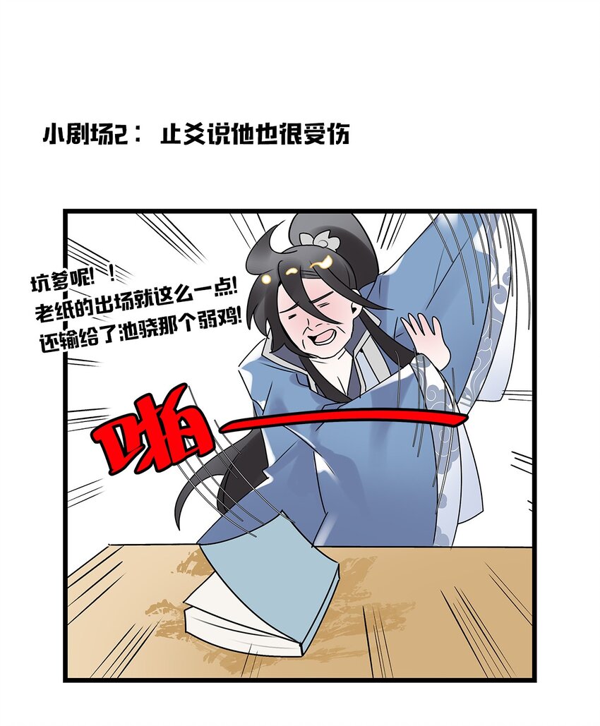 第07话 白眼狼-第8话