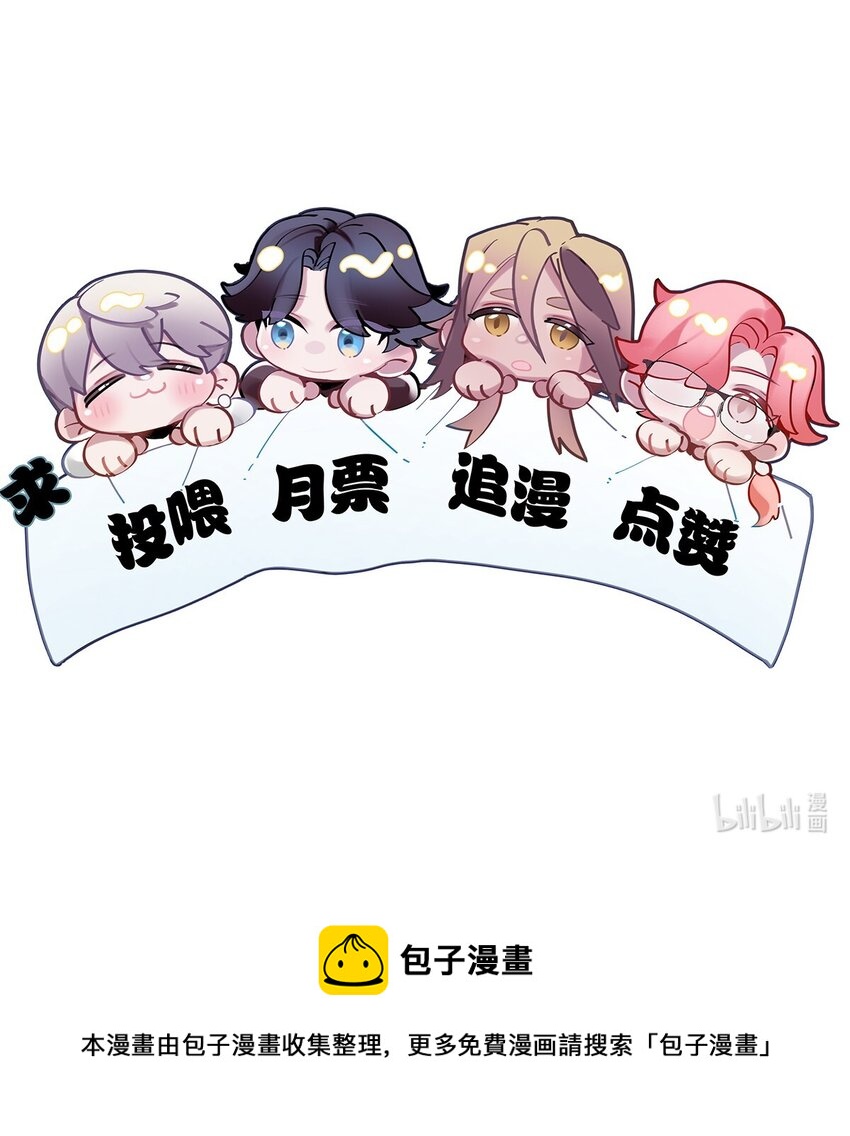 第07话 白眼狼-第8话