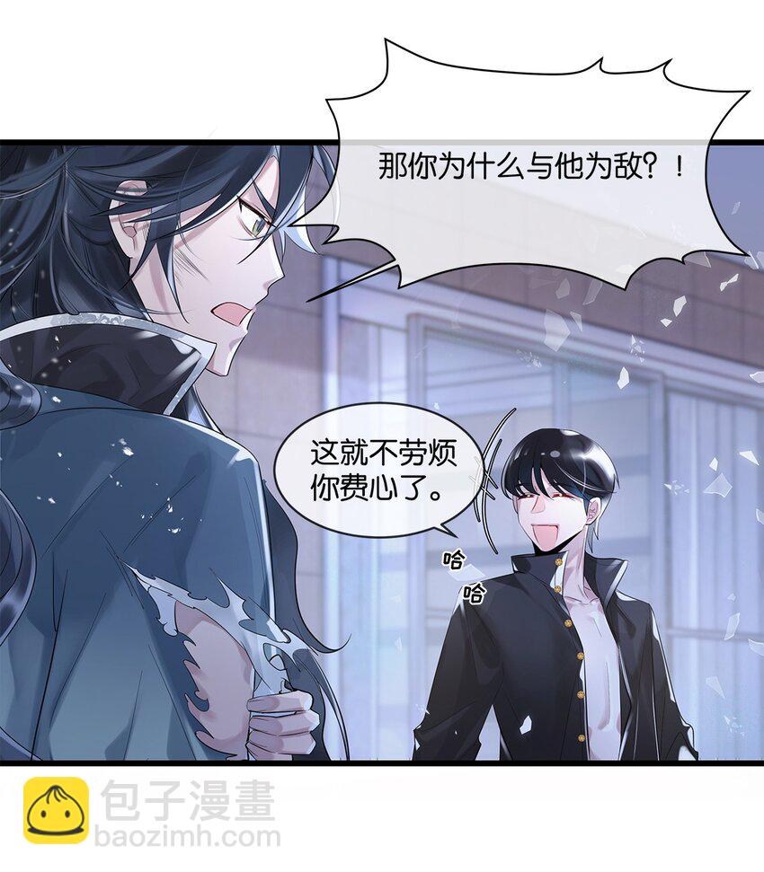第07话 白眼狼-第8话