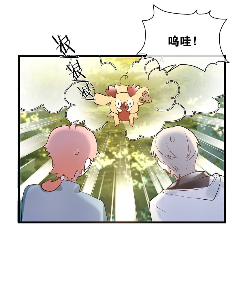 第09话 山海神兽(1/2)-第10话