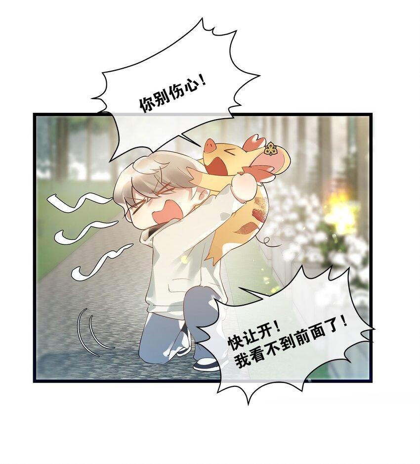 第09话 山海神兽(1/2)-第10话