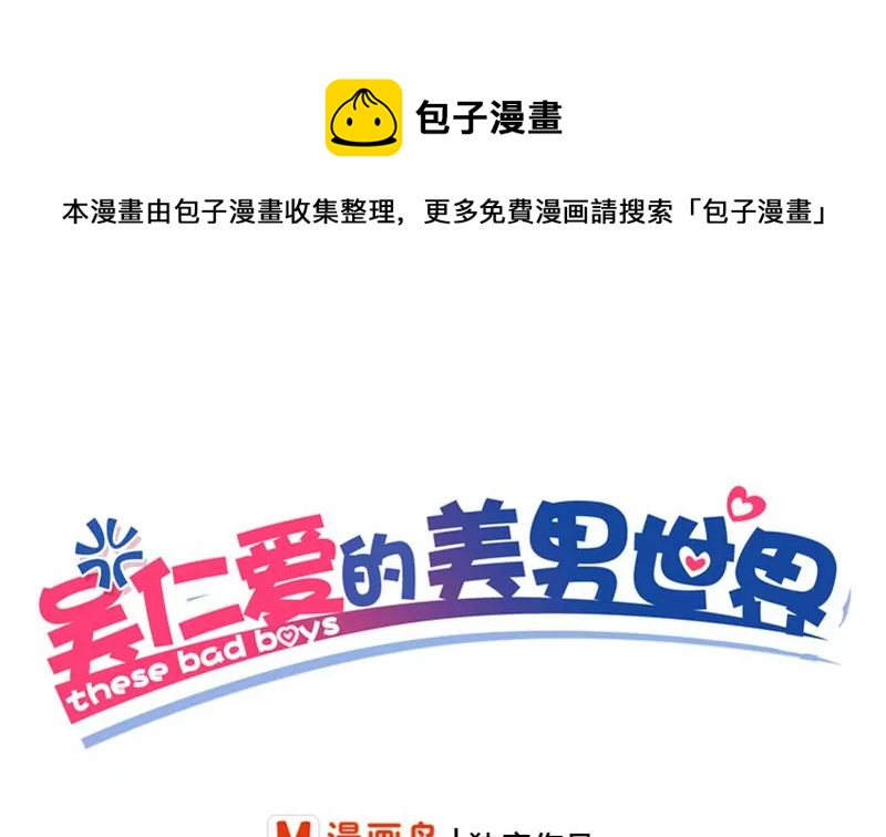 第1话 史上最羞耻的表白(1/3)-第2话