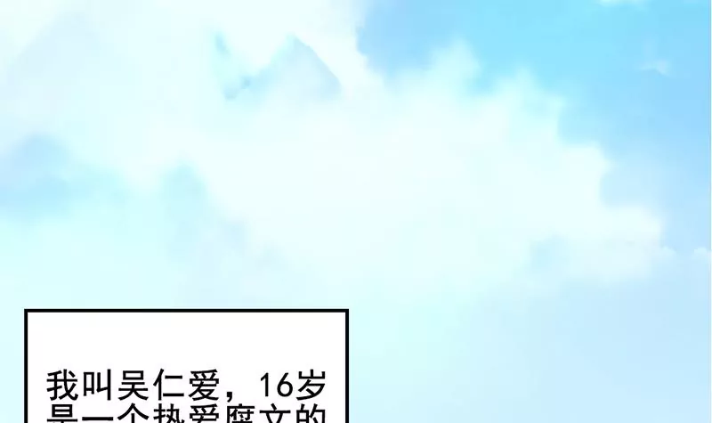 第1话 史上最羞耻的表白(1/3)-第2话