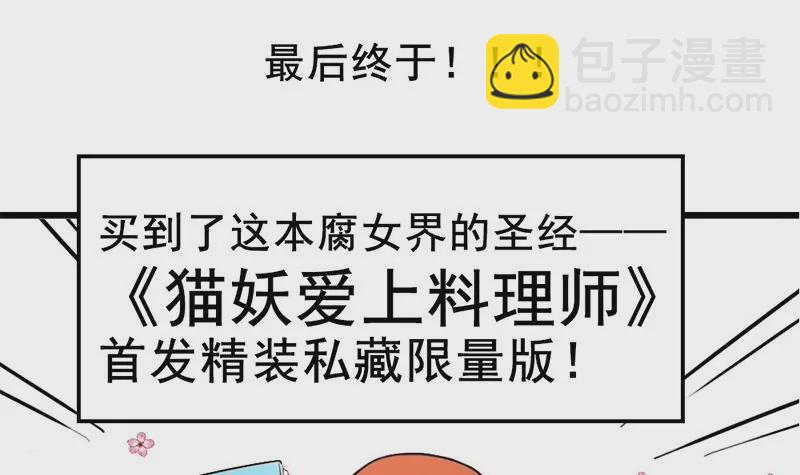第1话 史上最羞耻的表白(1/3)-第2话