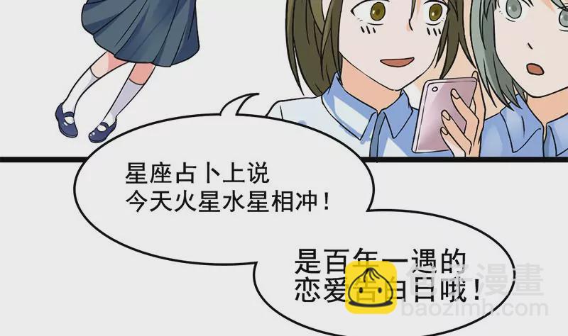 第1话 史上最羞耻的表白(1/3)-第2话