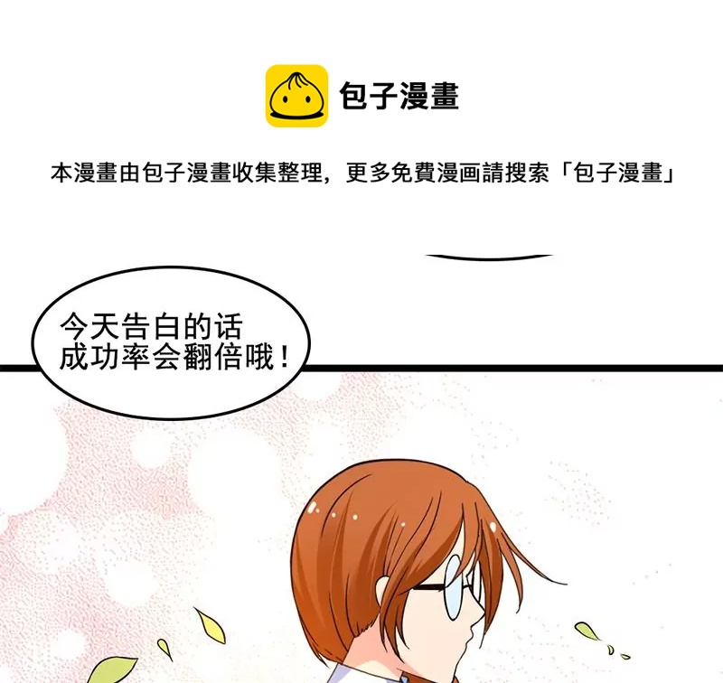 第1话 史上最羞耻的表白(1/3)-第2话