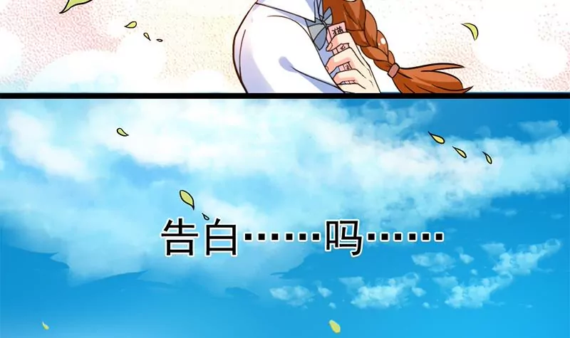 第1话 史上最羞耻的表白(1/3)-第2话