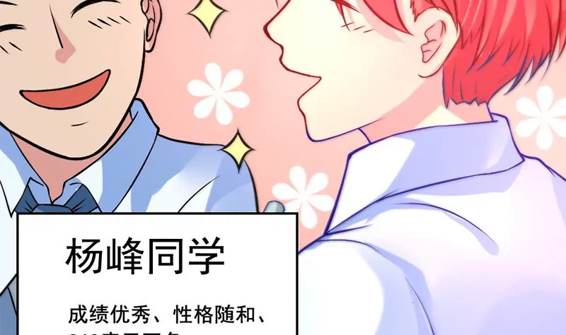 第1话 史上最羞耻的表白(1/3)-第2话