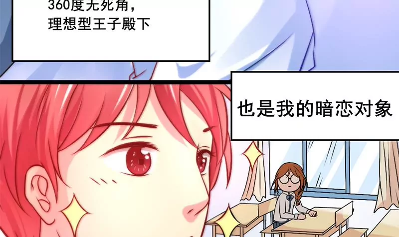 第1话 史上最羞耻的表白(1/3)-第2话