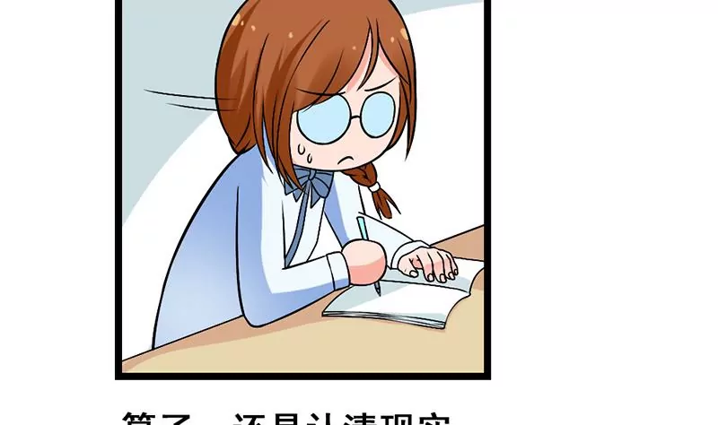 第1话 史上最羞耻的表白(1/3)-第2话
