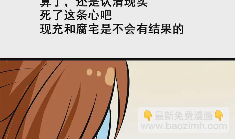 第1话 史上最羞耻的表白(1/3)-第2话