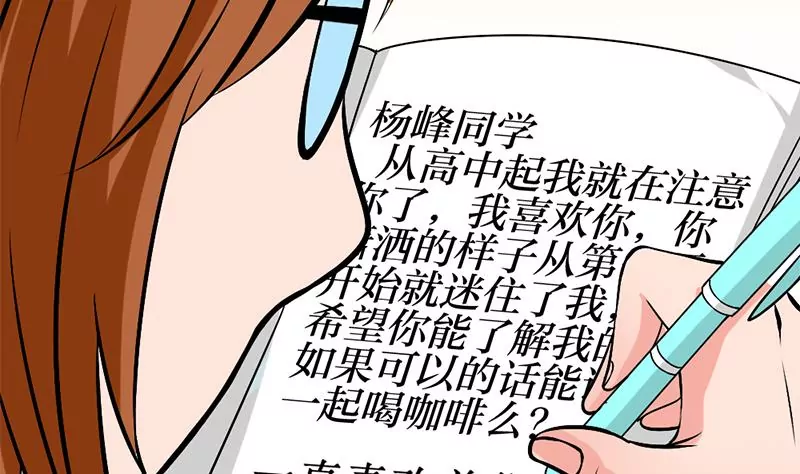 第1话 史上最羞耻的表白(1/3)-第2话