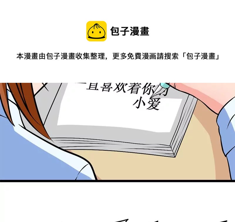 第1话 史上最羞耻的表白(1/3)-第2话