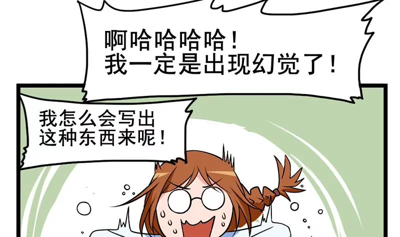 第1话 史上最羞耻的表白(1/3)-第2话
