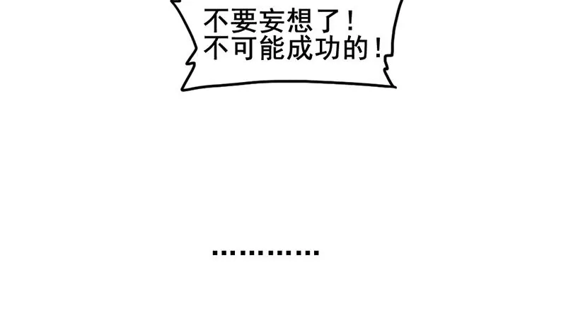 第1话 史上最羞耻的表白(1/3)-第2话