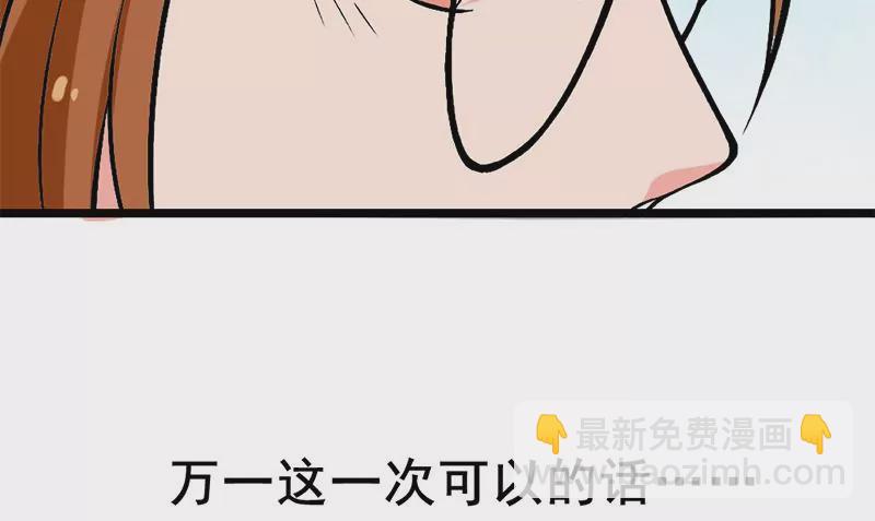 第1话 史上最羞耻的表白(1/3)-第2话