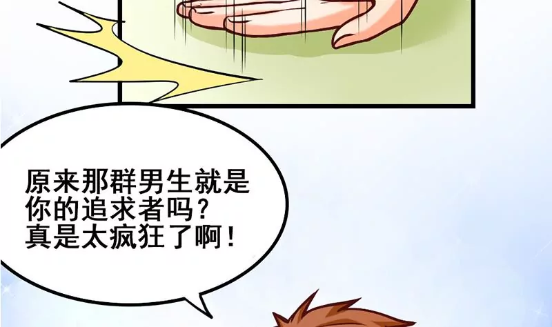 第11话 美男世界好像也不赖？(1/2)-第12话