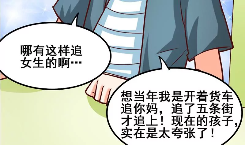 第11话 美男世界好像也不赖？(1/2)-第12话